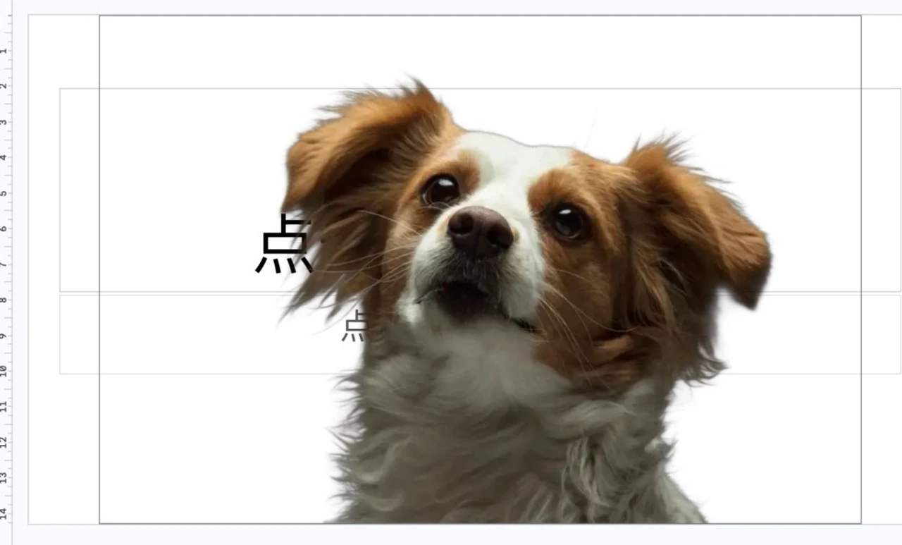 放在 Google 幻灯片上的透明底狗狗照片——透明区域透出幻灯片本身的标题文字
